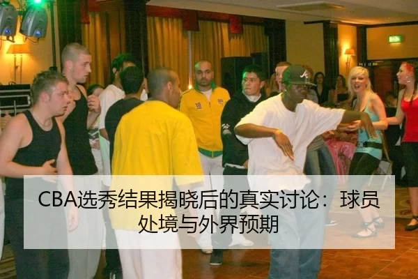 xuan-xiu-jie-guo-jie-xiao-hou-de-zhen-shi-tao-lun-qiu-yuan-chu-jing-yu-wai-jie-yu-qi-2-923.jpg